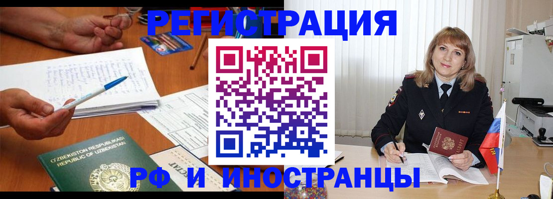 прописка для военкомата в Карталах